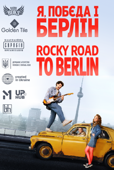 המסע המטלטל לברלין-סרט אוקראיני
